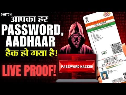 Your Aadhaar, Address & Passwords Hacked, Leaked Online | Check How Scammers Can Your Mobile Phone